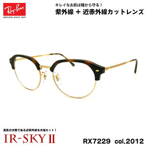 ���C�o�� �����P�A ���K�l RX7229 (RB7229) 2012 53mm Ray-Ban UV�J�b�g �ߐԊO���J�b�g IR-SKY2