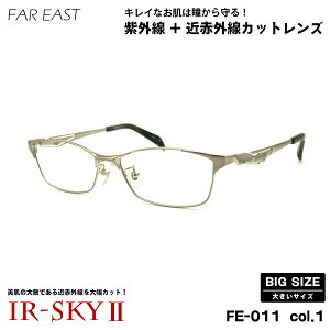傫TCY PA _eKl FE-011 col.1 57mm t@[C[Xg FAR EAST UVJbg ߐԊOJbg ɒB BIG 傫