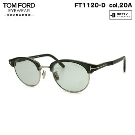 トムフォード サングラス FT1120D (TF1120D) col.20A 48mm TOM FORD アジアンフィット UVカット ライトカラー 国内正規品