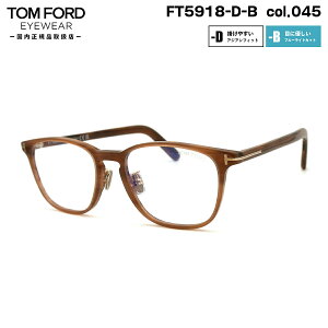 gtH[h Kl FT5918DB (TF5918DB) col.045 52mm TOM FORD AWAtBbg { Ki t[ u[CgJbg