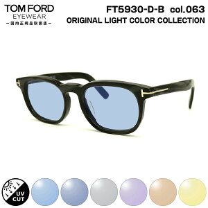 gtH[h TOX CgJ[ FT5930DB (TF5930DB) col.063 52mm TOM FORD AWAtBbg UVJbg Ki Y fB[X