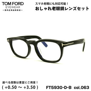 gtH[h Vዾ FT5930DB (TF5930DB) col.063 52mm TOM FORD AWAtBbg UVJbg u[CgJbg Ki