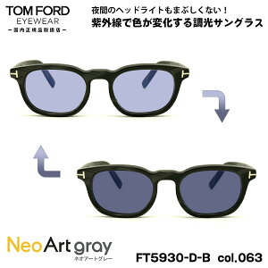 gtH[h  TOX lIA[g FT5930DB (TF5930DB) col.063 52mm TOM FORD AWAtBbg UVJbg Ki ԉ^]
