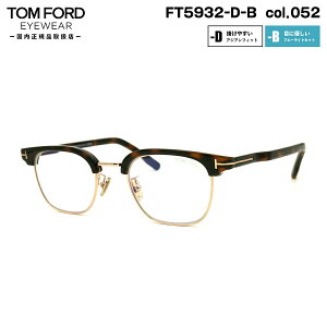 gtH[h Kl FT5932DB (TF5932DB) col.052 47mm TOM FORD AWAtBbg Ki t[ u[CgJbg
