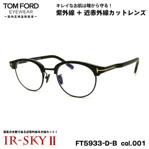 gtH[h PA Kl FT5933DB (TF5933DB) col.001 48mm TOM FORD AWAtBbg Ki _eKl UVJbg ߐԊOJbg