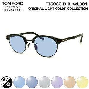 gtH[h TOX CgJ[ FT5933DB (TF5933DB) col.001 48mm TOM FORD AWAtBbg UVJbg Ki Y fB[X