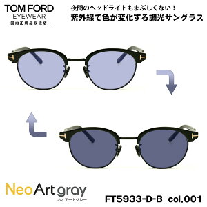 gtH[h  TOX lIA[g FT5933DB (TF5933DB) col.001 48mm TOM FORD AWAtBbg UVJbg Ki ԉ^]