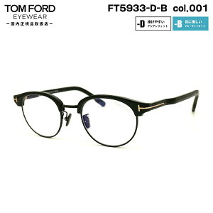 gtH[h Kl FT5933DB (TF5933DB) col.001 48mm TOM FORD AWAtBbg Ki t[ u[CgJbg