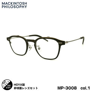 マッキントッシュ フィロソフィー 度付きレンズセット MP-3008 col.1 48mm SL982VS MACKINTOSH PHILOSOPHY UVカット 跳ね上げ