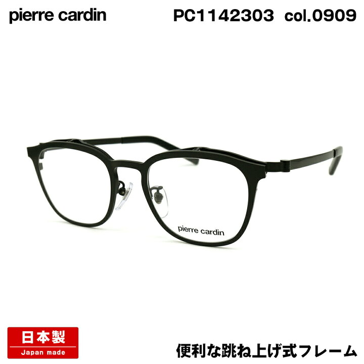 楽天市場】ピエールカルダン メガネ PC1142303 col.0909 50mm pierre  