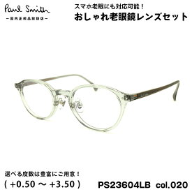 ポールスミス 老眼鏡 PS23604LB col.020 47mm Paul Smith HANLEY 国内正規品 UVカット ブルーライトカット