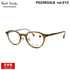 ポールスミス メガネ PS23604LB col.210 47mm Paul Smith HANLEY 国内正規品 鯖江 日本製 フレーム