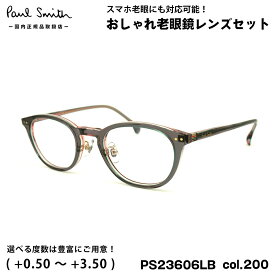 ポールスミス 老眼鏡 PS23606LB col.200 47mm Paul Smith HYSON 国内正規品 UVカット ブルーライトカット