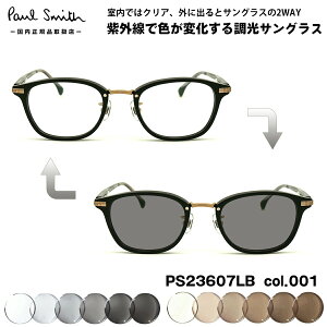 �|�[���X�~�X ���� �T���O���X PS23607LB col.001 48mm Paul Smith HALIFIELD �������K�i UV�J�b�g �F���ς��