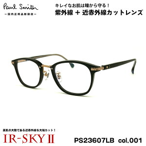 �|�[���X�~�X �����P�A ���K�l PS23607LB col.001 48mm Paul Smith HALIFIELD �������K�i �_�e���K�l IR-SKY2 �����΍� UV�J�b�g