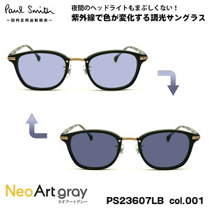 �|�[���X�~�X ���� �T���O���X �l�I�A�[�g PS23607LB col.001 48mm Paul Smith HALIFIELD UV�J�b�g �������K�i ��ԉ^�]��