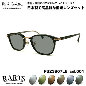 �|�[���X�~�X �Ό� �T���O���X RARTS PS23607LB col.001 48mm Paul Smith HALIFIELD �A�[�c UV�J�b�g �������K�i