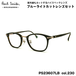 �|�[���X�~�X �_�e���K�l PS23607LB col.230 48mm Paul Smith HALIFIELD �������K�i UV�J�b�g �u���[���C�g�J�b�g