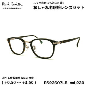 �|�[���X�~�X �V�ዾ PS23607LB col.230 48mm Paul Smith HALIFIELD �������K�i UV�J�b�g �u���[���C�g�J�b�g