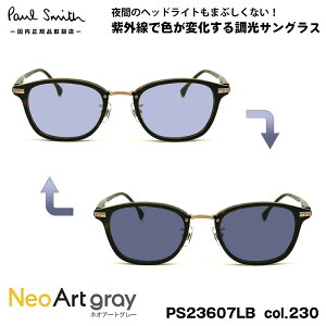 �|�[���X�~�X ���� �T���O���X �l�I�A�[�g PS23607LB col.230 48mm Paul Smith HALIFIELD UV�J�b�g �������K�i ��ԉ^�]��