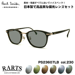 �|�[���X�~�X �Ό� �T���O���X RARTS PS23607LB col.230 48mm Paul Smith HALIFIELD �A�[�c UV�J�b�g �������K�i