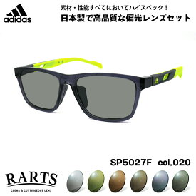 アディダス 偏光 サングラス RARTS SP5027F (SP5027F/V) col.020 56mm adidas アジアンフィット アーツ UVカット