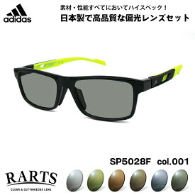 アディダス 偏光 サングラス RARTS SP5028F (SP5028F/V) col.001 55mm adidas アジアンフィット アーツ UVカット