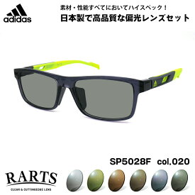 アディダス 偏光 サングラス RARTS SP5028F (SP5028F/V) col.020 55mm adidas アジアンフィット アーツ UVカット
