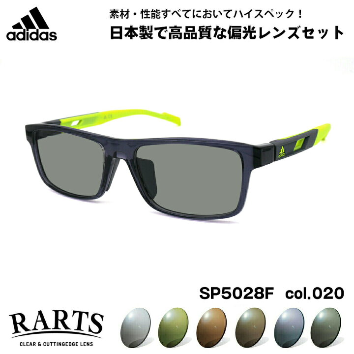 楽天市場】アディダス 偏光 サングラス RARTS SP5028F (SP5028F/V) col  