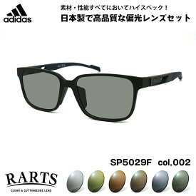 アディダス 偏光 サングラス RARTS SP5029F (SP5029F/V) col.002 56mm adidas アジアンフィット アーツ UVカット