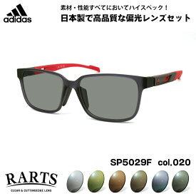 アディダス 偏光 サングラス RARTS SP5029F (SP5029F/V) col.020 56mm adidas アジアンフィット アーツ UVカット