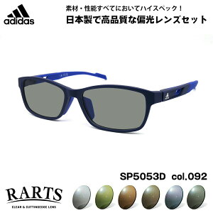 �A�f�B�_�X �Ό� �T���O���X RARTS SP5053D (SP5053D/V) col.092 57mm adidas �A�W�A���t�B�b�g �A�[�c UV�J�b�g