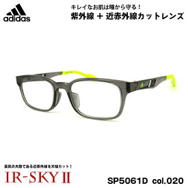 アディダス 美肌ケア メガネ SP5061D (SP5061D/V) col.020 53mm adidas アジアンフィット 国内正規品 UVカット 近赤外線カット ダテメガネ IR-SKY2