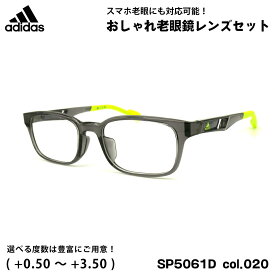 アディダス 老眼鏡 SP5061D (SP5061D/V) col.020 53mm adidas アジアンフィット 国内正規品 ブルーライトカット UVカット