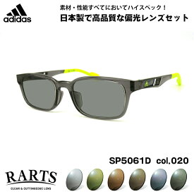 アディダス 偏光 サングラス RARTS SP5061D (SP5061D/V) col.020 53mm adidas アジアンフィット アーツ UVカット