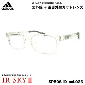 アディダス 美肌ケア メガネ SP5061D (SP5061D/V) col.026 53mm adidas アジアンフィット 国内正規品 UVカット 近赤外線カット ダテメガネ IR-SKY2