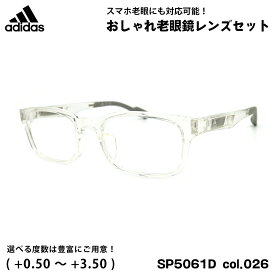 アディダス 老眼鏡 SP5061D (SP5061D/V) col.026 53mm adidas アジアンフィット 国内正規品 ブルーライトカット UVカット