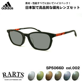 アディダス 偏光 サングラス RARTS SP5066D (SP5066D/V) col.002 54mm adidas アジアンフィット アーツ UVカット