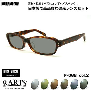 傫TCY Ό TOX RARTS F-068 col.2 60mm t[pX FU×PAS BIGTCY Ch 傫Ȋ Y { A[c UVJbg
