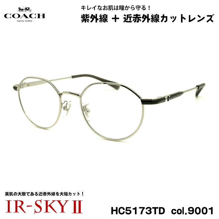 楽天市場】コーチ 美肌ケア メガネ HC5173TD col.9001 49mm COACH 