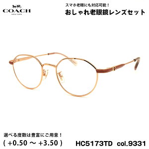 R[` Vዾ u[CgJbg HC5173TD col.9331 49mm COACH AWAtBbg UVJbg Ki