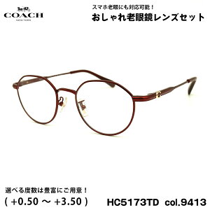 R[` Vዾ u[CgJbg HC5173TD col.9413 49mm COACH AWAtBbg UVJbg Ki