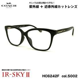 コーチ 美肌ケア メガネ HC6242F col.5002 56mm COACH アジアンフィット UVカット 国内正規品 伊達 ダテメガネ IR-SKY2