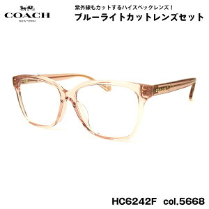 R[` ɒB _eKl HC6242F col.5668 56mm COACH AWAtBbg UVJbg u[CgJbg Ki
