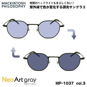 ���� �T���O���X �l�I�A�[�g MP-1037 col.3 47mm �}�b�L���g�b�V�� �t�B���\�t�B�[ MACKINTOSH PHILOSOPHY UV�J�b�g