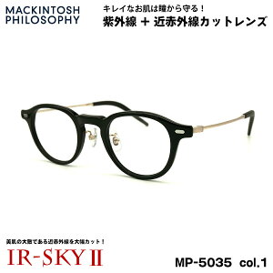 PA Kl MP-5035 col.1 45mm }bLgbV tB\tB[ MACKINTOSH PHILOSOPHY UVJbg ߐԊOJbg _eKl IR-SKY2