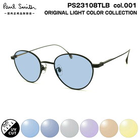 ポールスミス サングラス ライトカラー PS23108TLB col.001 47mm Paul Smith HARTON 国内正規品 UVカット