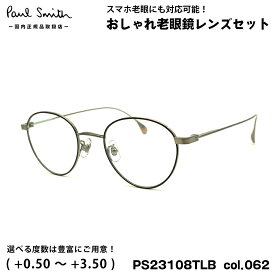 ポールスミス 老眼鏡 PS23108TLB col.062 47mm Paul Smith HARTON 国内正規品 UVカット ブルーライトカット