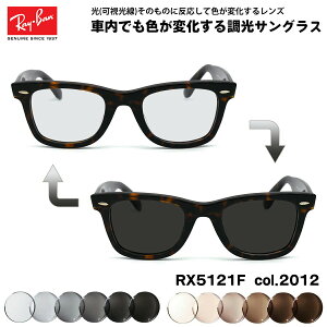 Co  TOX RX5121F (RB5121F) 2012 50mm Ray-Ban WAYFARER EFCt@[[ AWAtBbg A[gEX UVJbg