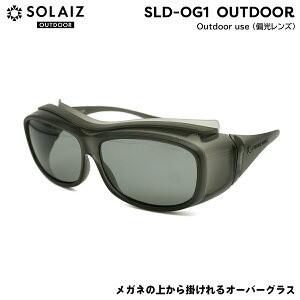 �\���C�Y �A�E�g�h�A �Ό� �I�[�o�[�O���X SLD-OG1 63mm SOLAIZ OUTDOOR ���{�������Y UV�J�b�g �u���[���C�g�J�b�g �ߐԊO���J�b�g �����Y ���f�B�[�X